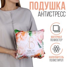Antistress Pillow 