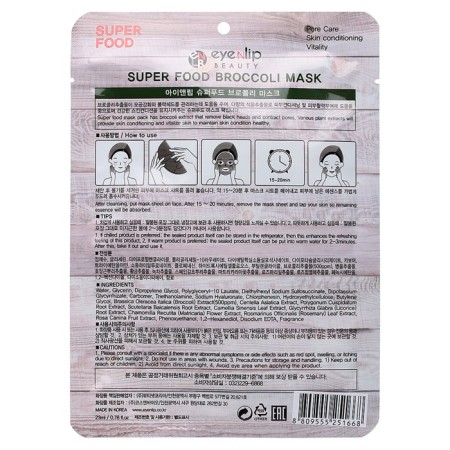 Facial face mask Eyenlip Super Food Brocli, 23 ml-1