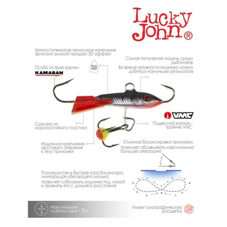 Balancir Lucky John Classic 3 + tee, 3 cm, color 12hrt blister-7