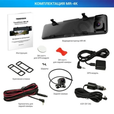 DVR Trendvisionmr-4k Ultra HD, 2 cameras, viewing angle 140 °, IPS display 11 ", GPS 78249-8