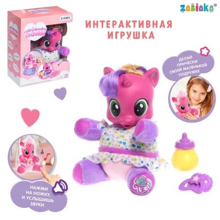 Musical toy "Favorite Pony", purple color
