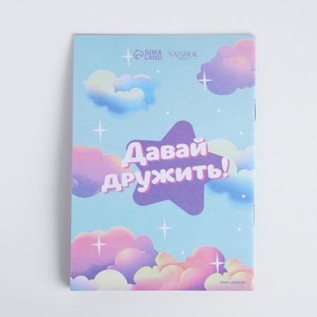 Gift set for the girl "Magic Unicorn", bag, sticker, questionnaire, bracelet-8