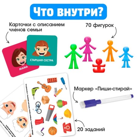 Developing set "Our Family", sorter, tasks on cards, marker-1