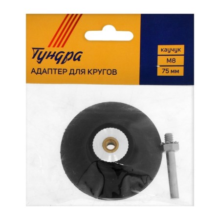 Adapter for tundra circles, rubber, M8, 75 mm-5