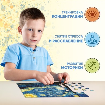 Puzzle "Star Night", 260 elements-4