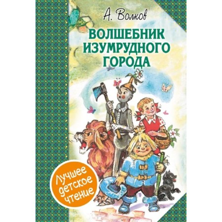The Wizard of Oz. Collection