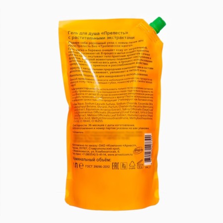 Shower gel lovely BIO “Tropical mango”, doy-pak, 1000 ml-1