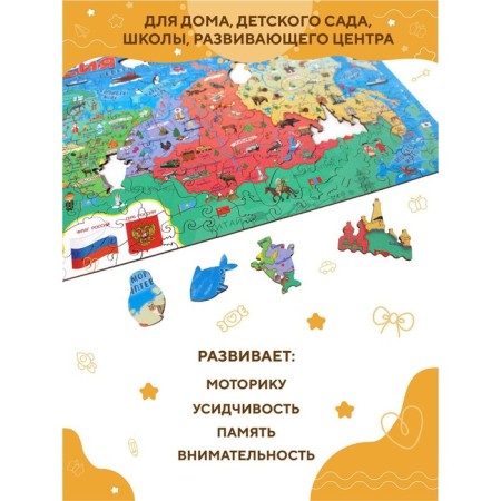 Wooden puzzle "Map of Russia"-2