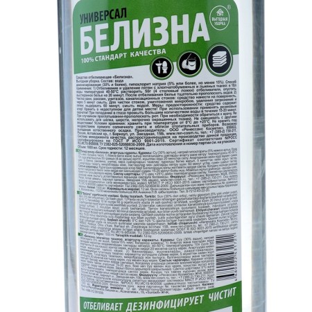 Liquid bleach "profitable cleaning", whiteness, 1 liter-1