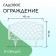 Decorative fence, 34 × 270 cm, 6 sections, plastic, white, “diadem”