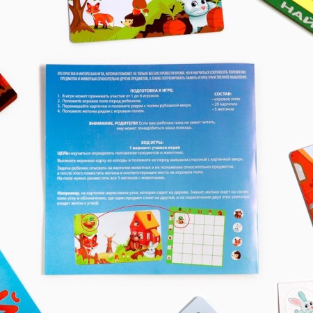 Table game for spatial thinking "Find the beasts"-4