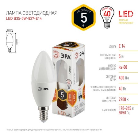 LED LED era Standard "candle", 5 watts, E14, 400 lm, 2700k, glow warm white-1