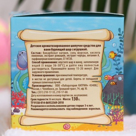 Бомбочка для ванн детская Laboratory Katrin с игрушкой для девочек, 135 г-8
