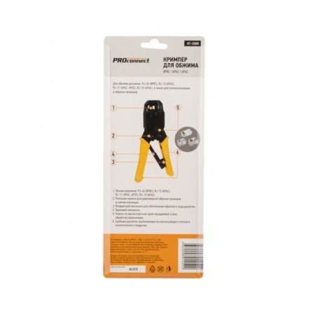 Crimper Proconnect HT-200R, for compression, 8P8C, 6P6C, 4P4C, ratchet mechanism-5