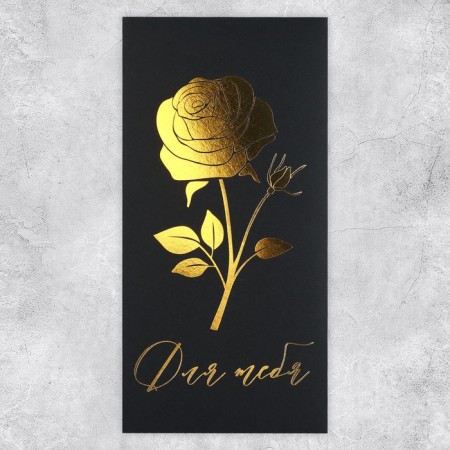 The envelope for the money "for you", black craft, embossing, 16.5 x 8 cm-1