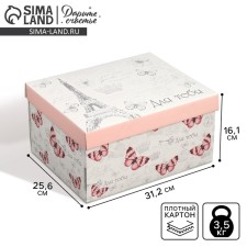 Gift folding box, packaging, “for you”, 31.2 x 25.6 x 16.1 cm