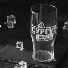 Surgut beer glass 570 ml