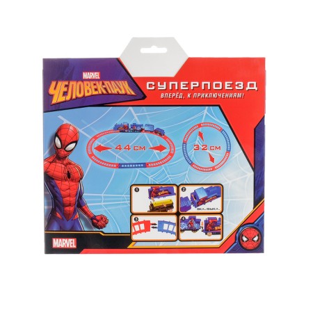 Railway "Super Train", Spider-Man-1