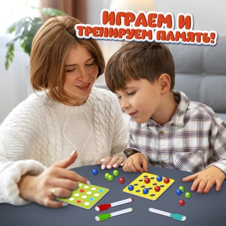 The board game “Remember Remember”, with markers and balls, 2 players, 3+-3