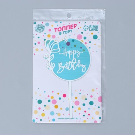 Topper "Happy Birthday", silver color-1