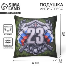Antistress pillow decorative 