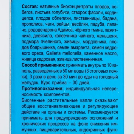 Golubitox blueberry extract, health source, 30 ml-1