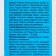 Golubitox blueberry extract, health source, 30 ml