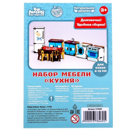 Furniture set "Kitchen"-5