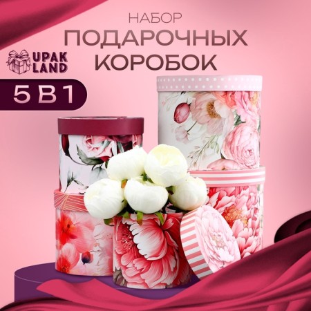A set of hats for flowers 5 in 1, gift packaging, “bud”, 16 x 14 cm - 22 x 19.5 cm