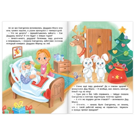 Book "Magic Honey"-1