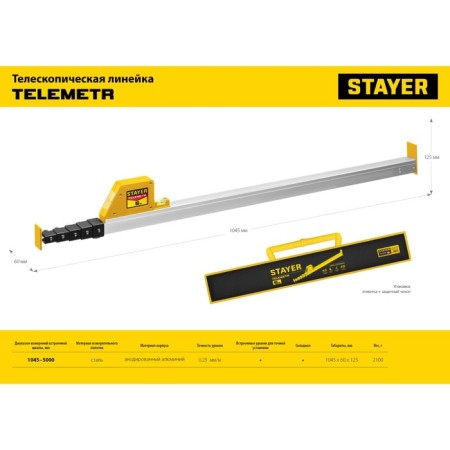 TELECCOPIC line STAYER Telemetr 3420-05_z02, 5 m-9
