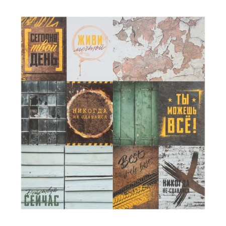 Scrapbooking paper “Never give up”, 30.5 x 32 cm, 190 g/m²-2