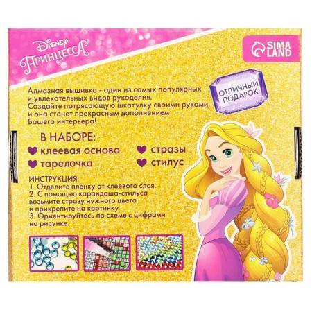 Diamond mosaic on a box, 14x14 cm, princesses-8