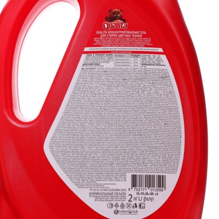 Concentrated Qualita washing gel for colored linen, 2 l-2