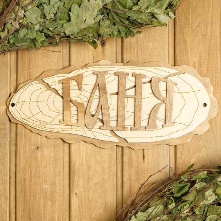 Bath sign "Bath" 35x15cm-2