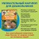Encyclopedia for kindergarten "Animals of Russia"