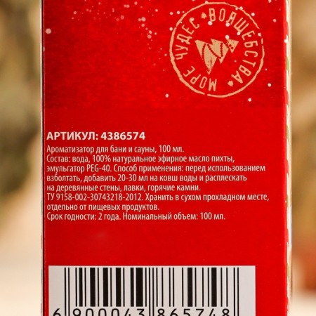 Fragrant "New Year's Encemy" fir-4