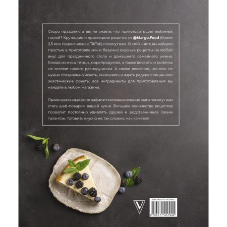 Cool simple recipes. Margo. Food-1