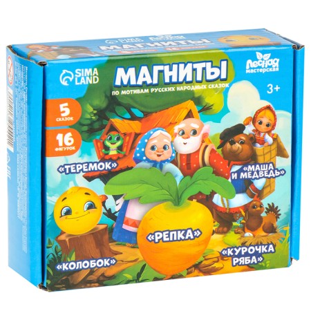 Magnets "Favorite Tales"-9