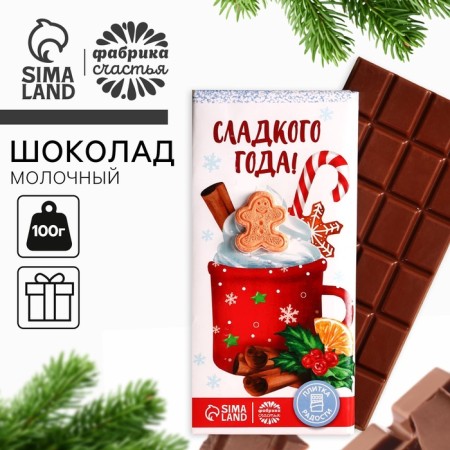 Sweet year confectionery tiles with a decorative element, 100 g.-2