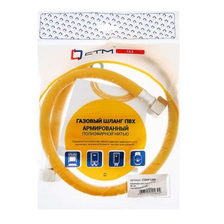 STM gas eyeliner, PVC, internal/internal thread 1/2, 80 cm-2