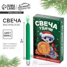 Candle Christmas fortune -telling 