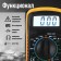 Tundra multimeter, DT-830L, ACV/DCV, DCA, 200-2Mω, call, backlight