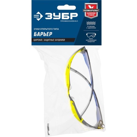 Glasses protective bison barrier 110488, open type, anti -reciprocating, yellow-1