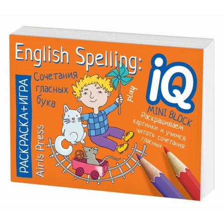 English. Combinations of vowels-4