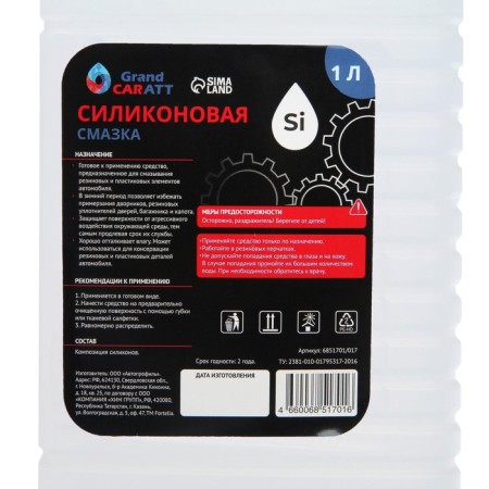Silicone lubricant Grand Caratt PMS-350, 1 L 017-4