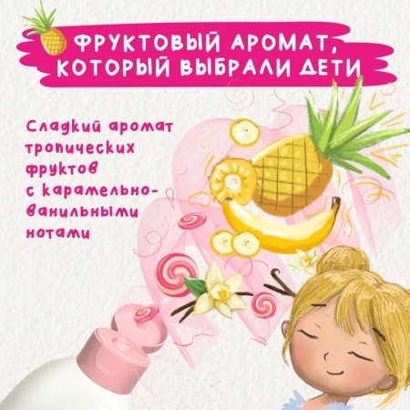 Shampoo-balm is my childish sun with panthenol and argan oil, 400 ml-6