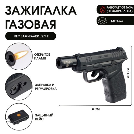 Gas lighter "Pistol", Piezo, 1 x 2.8 x 8 cm-8