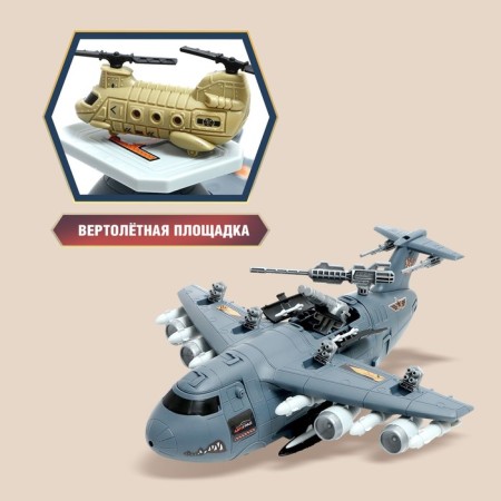 Parking "Military Airplane", 4 cars, moving elements-4