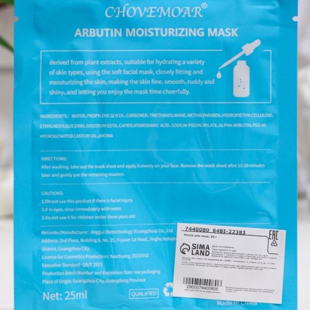 Mask Mask Moisturizer for Facial with Arbutin-1